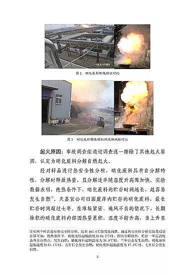 ���ͽY���Ȼ��X���a�S�ҽ��K�ˮ��3��21���ش�ը�¹�����7�������λ��53��������������̎