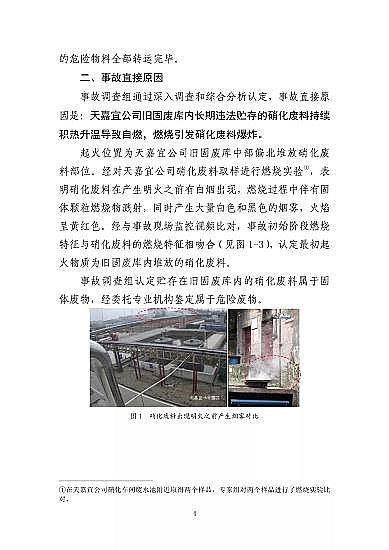 ���ͽY���Ȼ��X���a�S�ҽ��K�ˮ��3��21���ش�ը�¹�����7�������λ��53��������������̎