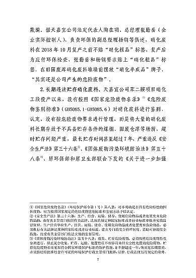 ���ͽY���Ȼ��X���a�S�ҽ��K�ˮ��3��21���ش�ը�¹�����7�������λ��53��������������̎