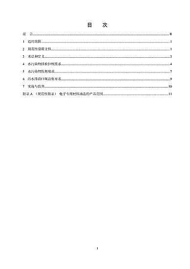 �o��ú�V��4-8mm���a�S�ҡ���ӹ��Iˮ��Ⱦ���ŷŘ˜ʡ�2020��l����2021��7��1����ʩ��