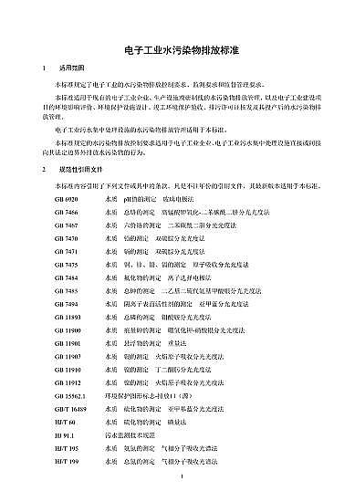 �o��ú�V��4-8mm���a�S�ҡ���ӹ��Iˮ��Ⱦ���ŷŘ˜ʡ�2020��l����2021��7��1����ʩ��