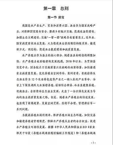 ���|���������̿�S�ҡ��F��ʡ�Bֳˮ��ͿҎ��(2019-2030��)��