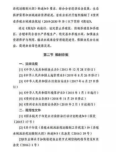 ���|���������̿�S�ҡ��F��ʡ�Bֳˮ��ͿҎ��(2019-2030��)��