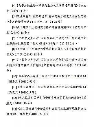 ���|���������̿�S�ҡ��F��ʡ�Bֳˮ��ͿҎ��(2019-2030��)��