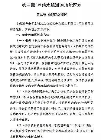 ���|���������̿�S�ҡ��F��ʡ�Bֳˮ��ͿҎ��(2019-2030��)��