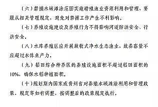 ���|���������̿�S�ҡ��F��ʡ�Bֳˮ��ͿҎ��(2019-2030��)��