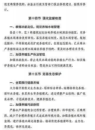 ���|���������̿�S�ҡ��F��ʡ�Bֳˮ��ͿҎ��(2019-2030��)��