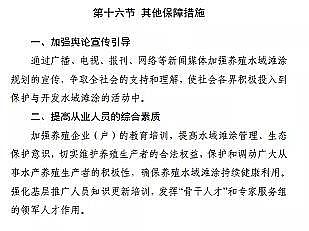 ���|���������̿�S�ҡ��F��ʡ�Bֳˮ��ͿҎ��(2019-2030��)��