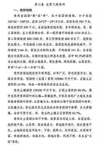 ���|���������̿�S�ҡ��F��ʡ�Bֳˮ��ͿҎ��(2019-2030��)��