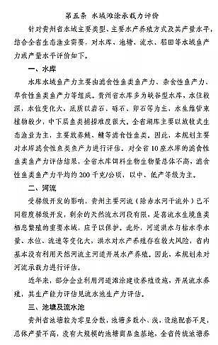 ���|���������̿�S�ҡ��F��ʡ�Bֳˮ��ͿҎ��(2019-2030��)��