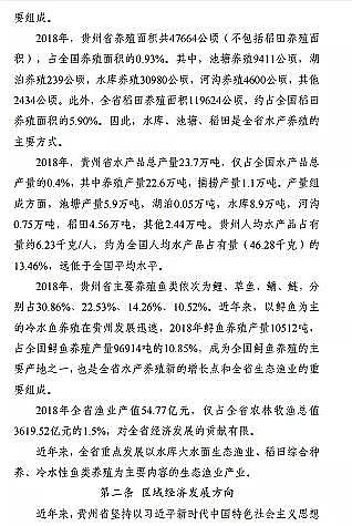 ���|���������̿�S�ҡ��F��ʡ�Bֳˮ��ͿҎ��(2019-2030��)��