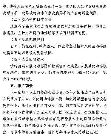 ��ʽ�������������c�S��7�VOCs̎�����g�b���d�롶����Ŀ䛡������Ͱ������t...�ٿ�!