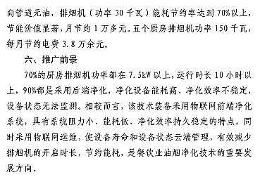 ��ʽ�������������c�S��7�VOCs̎�����g�b���d�롶����Ŀ䛡������Ͱ������t...�ٿ�!