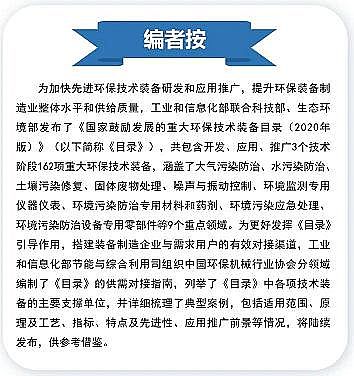 2021�������������ϏS���ش�h�����g�b��Ŀ�(2020���)���茦��ָ��֮���I�Uˮ̎�����g�b����Ͱ���(ʯ���ИI)