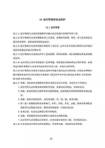 ��Ʒ���x�ӽ��Q��֬�S�҇����l��ί�t���C����ˮ̎�����̼��g�˜�(������Ҋ��)