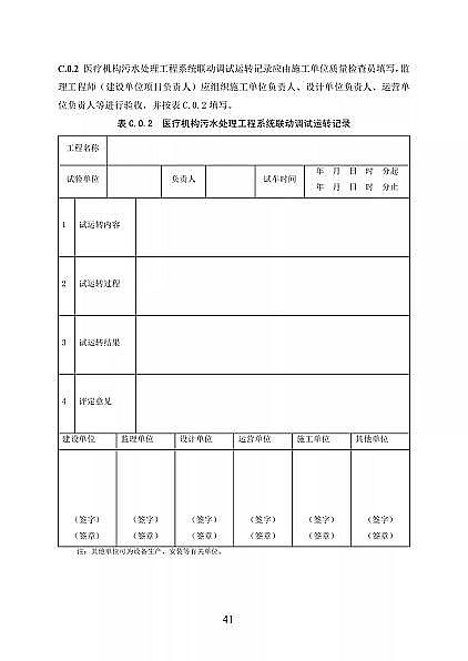 ��Ʒ���x�ӽ��Q��֬�S�҇����l��ί�t���C����ˮ̎�����̼��g�˜�(������Ҋ��)