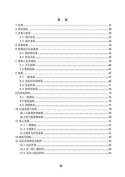 ��Ʒ���x�ӽ��Q��֬�S�҇����l��ί�t���C����ˮ̎�����̼��g�˜�(������Ҋ��)