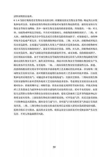 ��Ʒ���x�ӽ��Q��֬�S�҇����l��ί�t���C����ˮ̎�����̼��g�˜�(������Ҋ��)