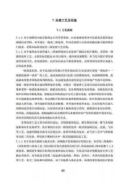 ��Ʒ���x�ӽ��Q��֬�S�҇����l��ί�t���C����ˮ̎�����̼��g�˜�(������Ҋ��)