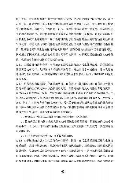 ��Ʒ���x�ӽ��Q��֬�S�҇����l��ί�t���C����ˮ̎�����̼��g�˜�(������Ҋ��)