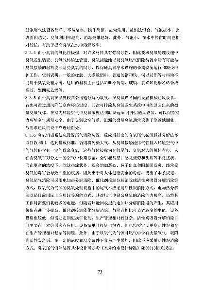 ��Ʒ���x�ӽ��Q��֬�S�҇����l��ί�t���C����ˮ̎�����̼��g�˜�(������Ҋ��)