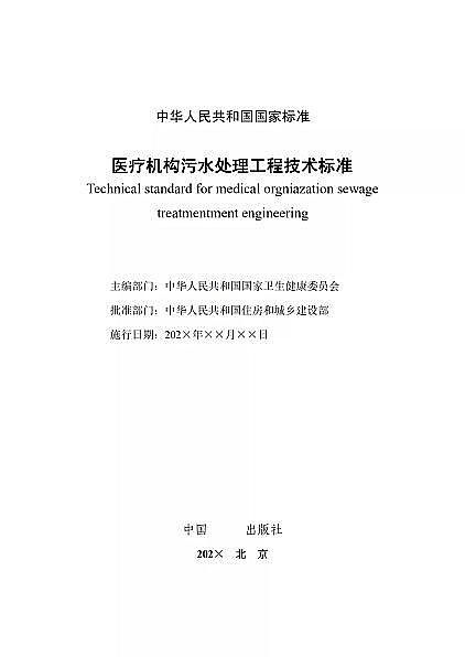 ��Ʒ���x�ӽ��Q��֬�S�҇����l��ί�t���C����ˮ̎�����̼��g�˜�(������Ҋ��)