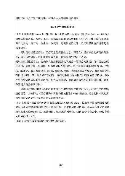 ��Ʒ���x�ӽ��Q��֬�S�҇����l��ί�t���C����ˮ̎�����̼��g�˜�(������Ҋ��)