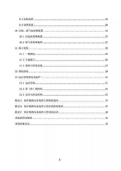 ��Ʒ���x�ӽ��Q��֬�S�҇����l��ί�t���C����ˮ̎�����̼��g�˜�(������Ҋ��)