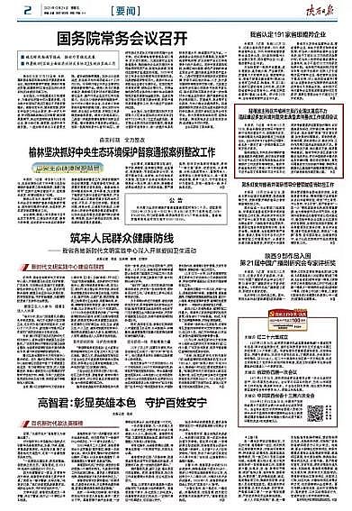 精美生物火山巖濾料生產廠家當中央環保督察遇上疫情,有些問題沒辦法到現場去看了!