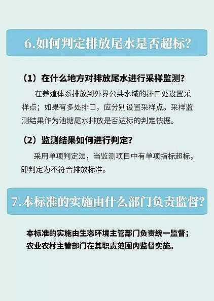 精良陰離子聚丙烯酰胺HPAM廠家養殖尾水不達標排放,最高可以罰款5萬,全國第2個池塘養殖尾水排放強制性地方標準己發布!