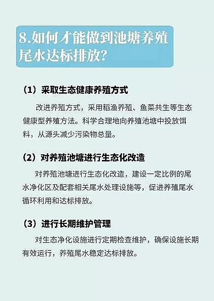 精良陰離子聚丙烯酰胺HPAM廠家養殖尾水不達標排放,最高可以罰款5萬,全國第2個池塘養殖尾水排放強制性地方標準己發布!