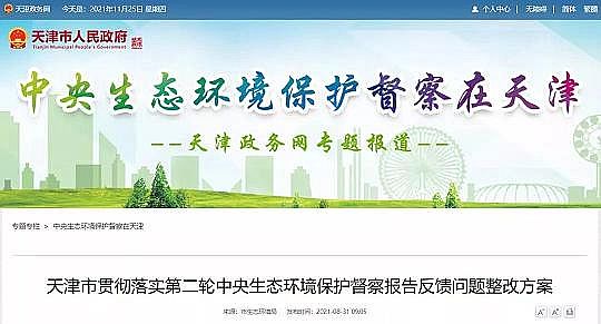 高能曝氣器廠家中央環保督察批寧夏:滲濾液積存23萬方,離黃河支流300米!