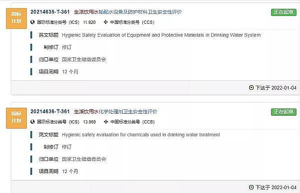 全新生物火山巖濾料生產(chǎn)廠家重磅 | 新《生活飲用水標(biāo)準(zhǔn)檢驗(yàn)方法》GB/T 5750征求意見(jiàn)稿發(fā)布