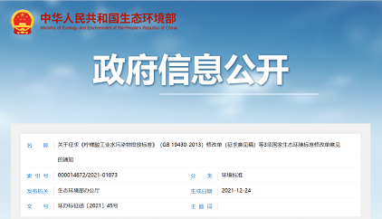 2022����������������MBBR���a�S��һ��ֵ��ע���څ��!��Ⱦ���ŷŘ˜����ڡ����ɡ�!