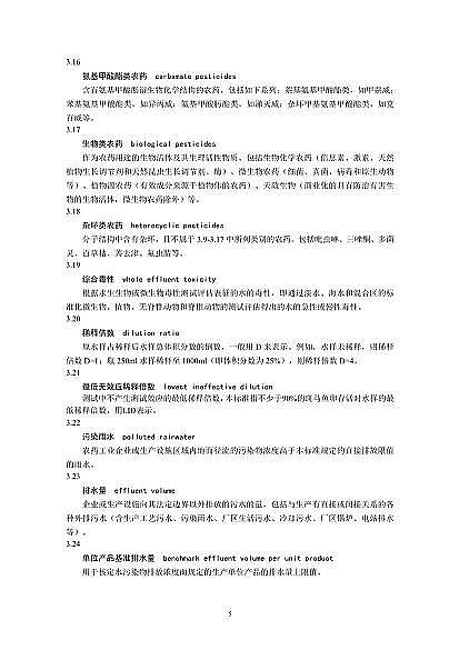 2022���w�S���������a�S�҇��Ҙ˜ʡ��rˎ���Iˮ��Ⱦ���ŷŘ˜�(����������Ҋ��)��