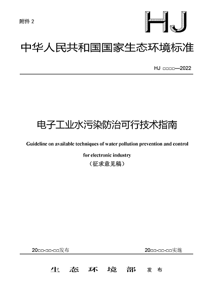 2022����ĭ�V��V�����a(ch��n)�S�ҭh(hu��n)����������ӹ��I(y��)ˮ��Ⱦ���ο��м��g(sh��)ָ��(������Ҋ��)�����_������Ҋ