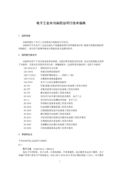 2022����ĭ�V��V�����a(ch��n)�S�ҭh(hu��n)����������ӹ��I(y��)ˮ��Ⱦ���ο��м��g(sh��)ָ��(������Ҋ��)�����_������Ҋ