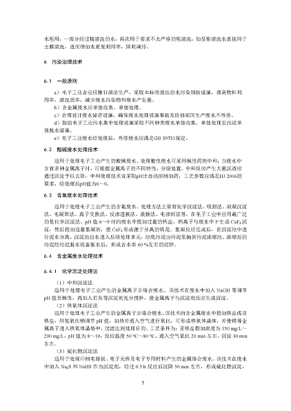 2022����ĭ�V��V�����a(ch��n)�S�ҭh(hu��n)����������ӹ��I(y��)ˮ��Ⱦ���ο��м��g(sh��)ָ��(������Ҋ��)�����_������Ҋ