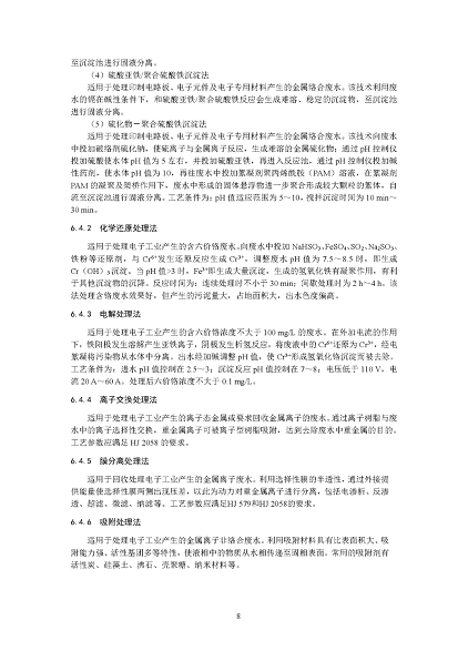 2022����ĭ�V��V�����a(ch��n)�S�ҭh(hu��n)����������ӹ��I(y��)ˮ��Ⱦ���ο��м��g(sh��)ָ��(������Ҋ��)�����_������Ҋ