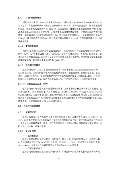 2022����ĭ�V��V�����a(ch��n)�S�ҭh(hu��n)����������ӹ��I(y��)ˮ��Ⱦ���ο��м��g(sh��)ָ��(������Ҋ��)�����_������Ҋ