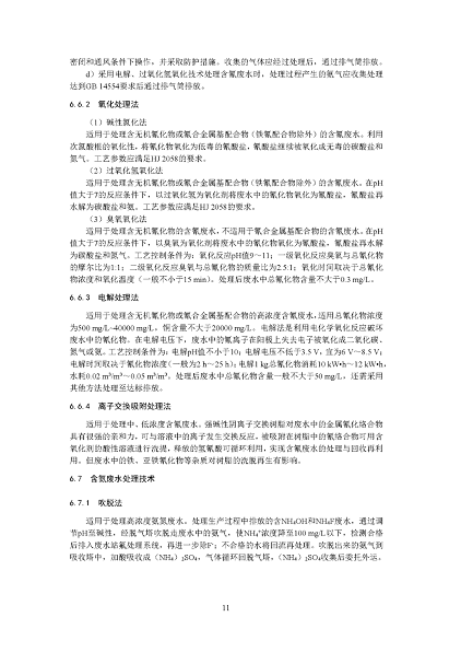 2022����ĭ�V��V�����a(ch��n)�S�ҭh(hu��n)����������ӹ��I(y��)ˮ��Ⱦ���ο��м��g(sh��)ָ��(������Ҋ��)�����_������Ҋ