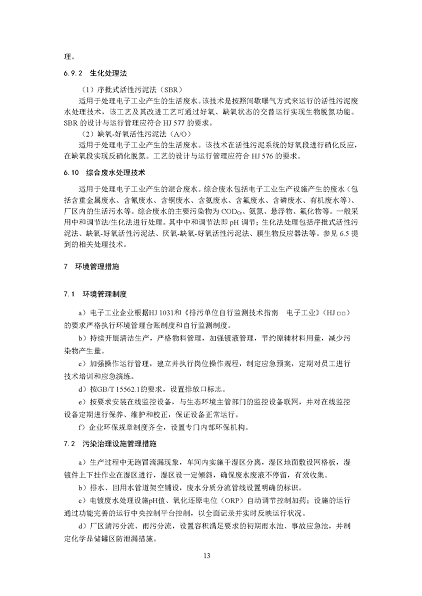 2022����ĭ�V��V�����a(ch��n)�S�ҭh(hu��n)����������ӹ��I(y��)ˮ��Ⱦ���ο��м��g(sh��)ָ��(������Ҋ��)�����_������Ҋ