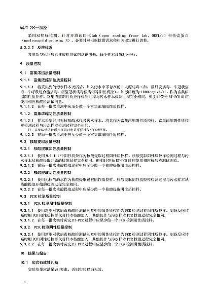 2022��Y���Ȼ��X�r��۽� | �l��ί�l������ˮ�����͹ڠ��������s�ͺ���z�y�����˜ʡ�