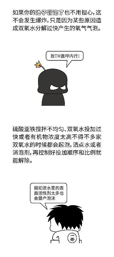 精美噴霧干燥聚合硫酸鐵SPF廠家看到池子里一片血紅時,我才想起芬頓法相關知識