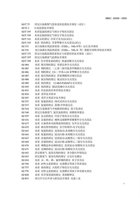 �����ɽ�r�V�ϵVɽ�S�ҽ��K�����ИI��Ҫ��Ⱦ���ŷŘ˜�(������Ҋ��)�l��