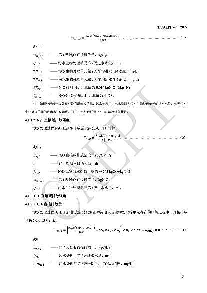 ȫ�²��P��w�S�����^�S�ҡ���ˮ̎��S��̼�\���u�r���gҎ����(CAEPI 49��2022)�l��!