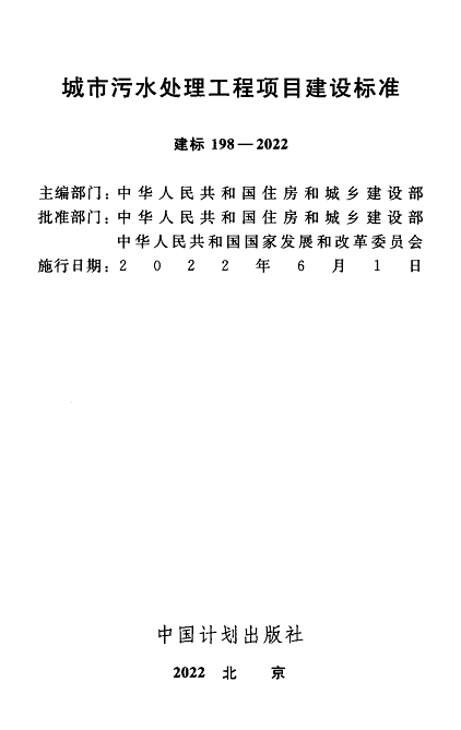 ������ʯӢɰ�V�����a(ch��n)�S������ӆ�ġ�������ˮ̎�������(xi��ng)Ŀ���O(sh��)��(bi��o)��(zh��n)���Ѱl(f��)������2022��6��1����ʩ��