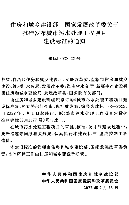 ������ʯӢɰ�V�����a(ch��n)�S������ӆ�ġ�������ˮ̎�������(xi��ng)Ŀ���O(sh��)��(bi��o)��(zh��n)���Ѱl(f��)������2022��6��1����ʩ��