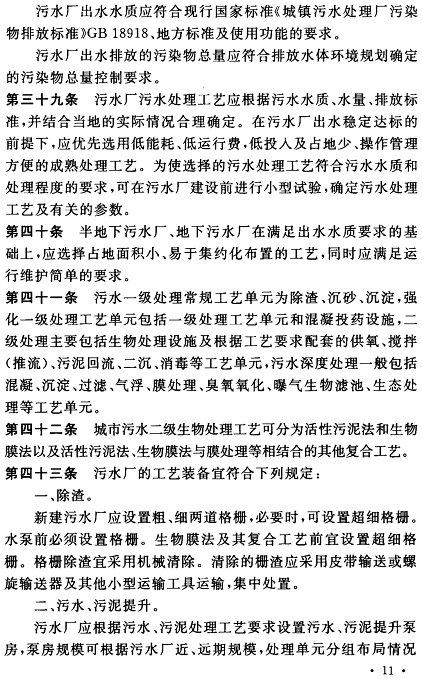 ������ʯӢɰ�V�����a(ch��n)�S������ӆ�ġ�������ˮ̎�������(xi��ng)Ŀ���O(sh��)��(bi��o)��(zh��n)���Ѱl(f��)������2022��6��1����ʩ��